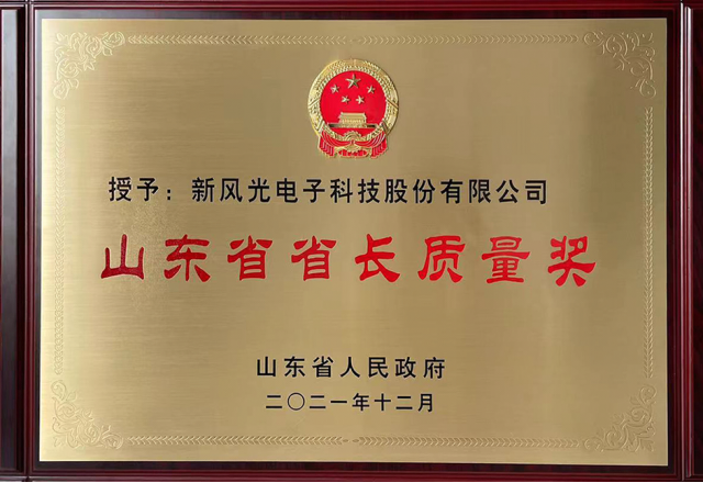 硬核實(shí)力！山東能源2家企業(yè)獲山東省省長(zhǎng)質(zhì)量獎(jiǎng)