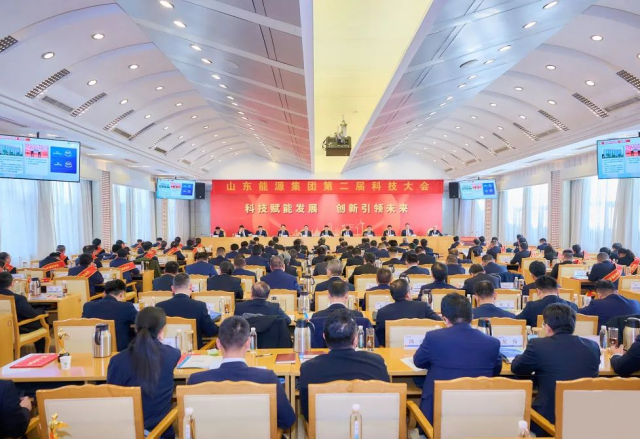 新風(fēng)光榮獲三項(xiàng)嘉獎(jiǎng)！山東能源第二屆科技大會(huì)勝利召開(kāi)