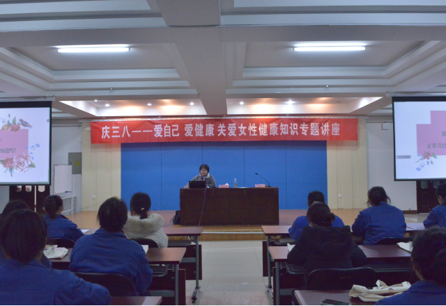 巾幗建功展風采，靚麗伊人節(jié)