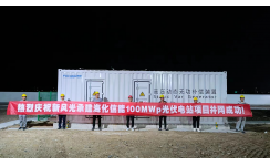 新風(fēng)光濰坊?；?00MWp光伏發(fā)電升壓站總承包項(xiàng)目